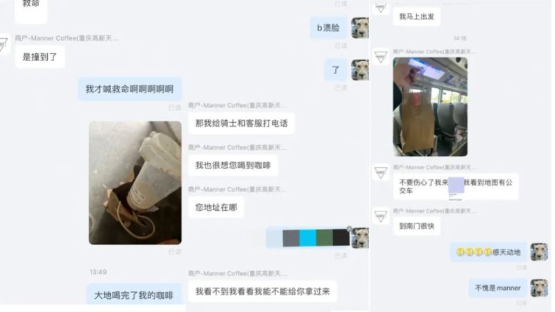 Manner咖啡师暖心举动引共鸣：从亲自送咖啡到这些温柔瞬间