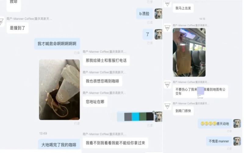 Manner咖啡师暖心举动引共鸣：从亲自送咖啡到这些温柔瞬间