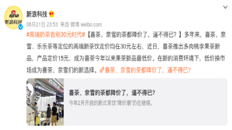 新式咖啡会步新茶饮后尘，陷入非理性内卷吗？价格走向与市场逻辑解析