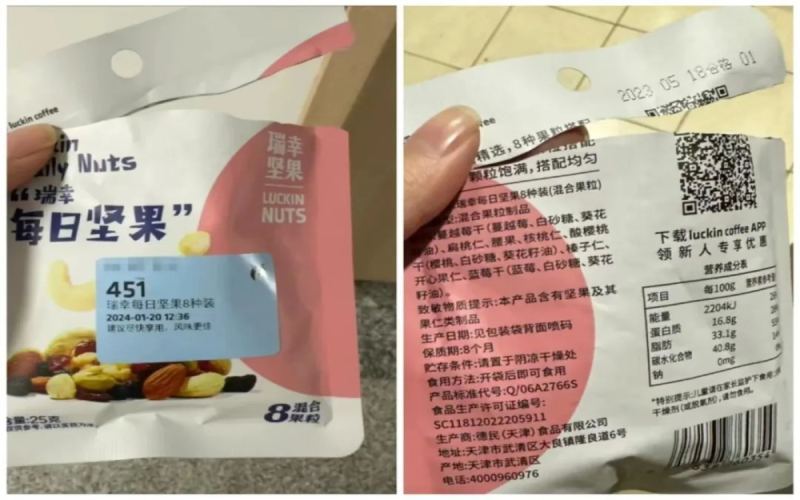 瑞幸门店售出过期每日坚果遭顾客投诉，涉事门店全员被解雇引热议