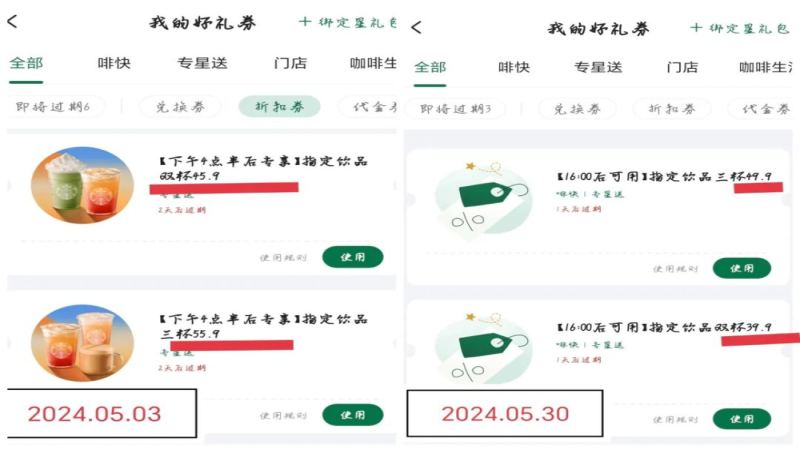 星巴克折扣券低至12元仍难提振销量，内部控成本、门店节假日歇业引热议