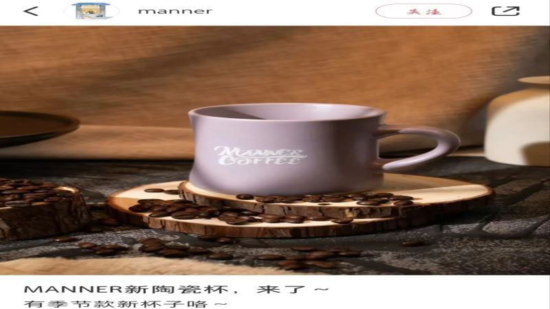 Manner周边陶瓷杯宣传后迟迟未上线，粉丝蹲守数夜空等一场