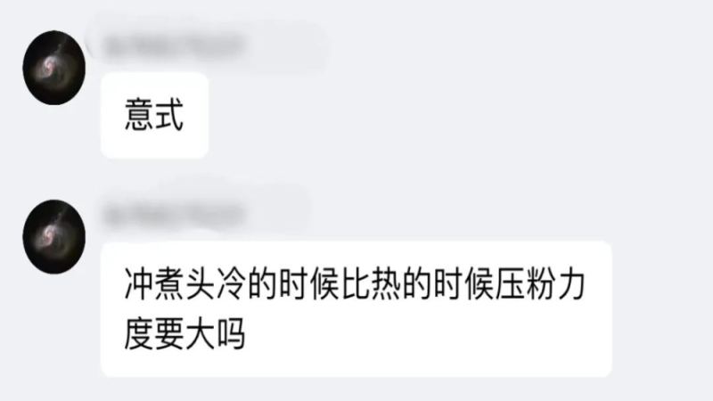手柄温度如何影响意式浓缩萃取？冲煮头预热与冷藏手柄的对比实测