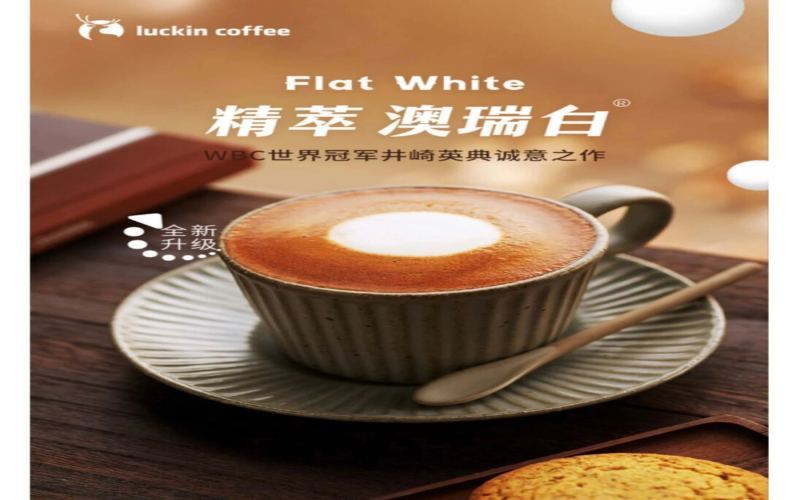 瑞幸澳瑞白与澳白有何不同？澳白为何仅限热饮？附瑞幸咖啡口碑前十榜单