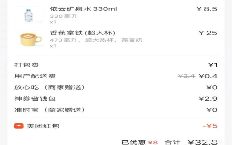 Manner外卖起送门槛引热议：单杯难下单，高消费门槛背后的原因与消费者心声