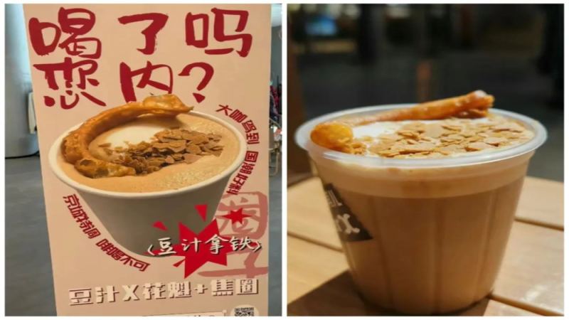 花魁豆汁拿铁引热议：京城特调升级换豆，消费者口碑仍两极分化