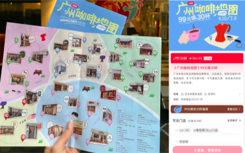 99元喝遍30家广州咖啡馆？这份咖啡地图的真实体验与思考