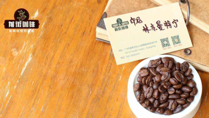 印尼咖啡品牌哪个值得喝？曼特宁产地故事、处理工艺与前街四款豆子详解