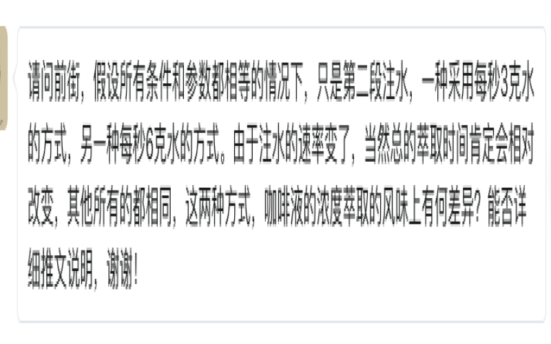 手冲咖啡注水速度如何影响萃取风味？实测3ml/s与6ml/s差异