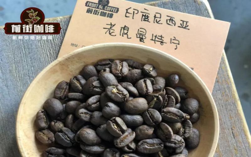 印尼苏门答腊虎19目林东曼特宁G1咖啡豆风味解析与冲煮建议