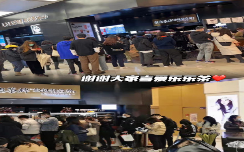 乐乐茶华南门店全数关闭，集中华东市场或为赴港上市铺路