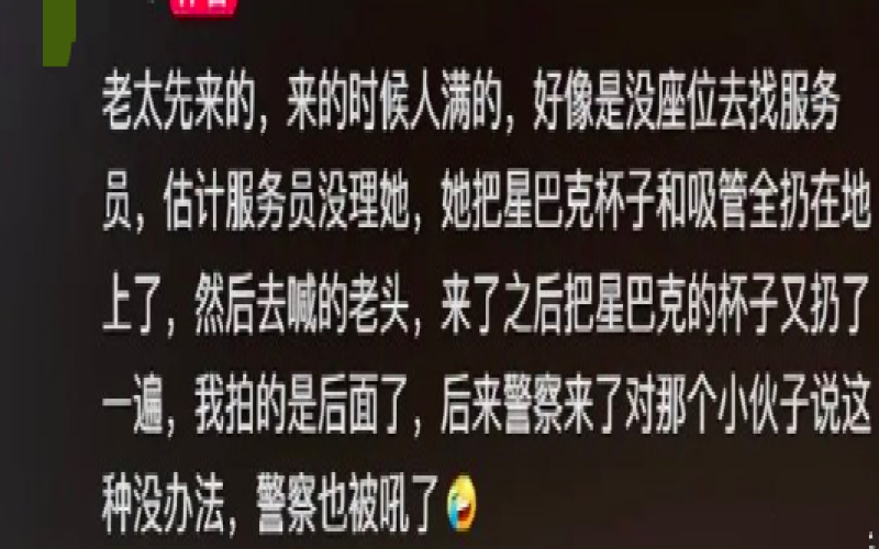 星巴克回应无消费劝离争议：消费入座规定是否合理引热议