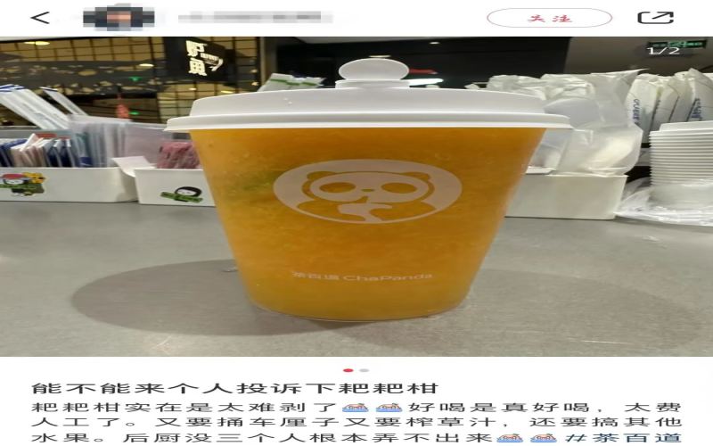 茶百道耙耙柑系列回归，店员现场剥果肉去囊衣引发工作压力讨论