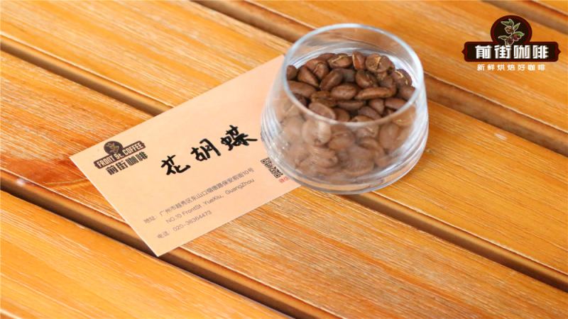瑰夏拼配豆能否归入单品咖啡？前街花蝴蝶与米拉苏草莓糖瑰夏拼配解析