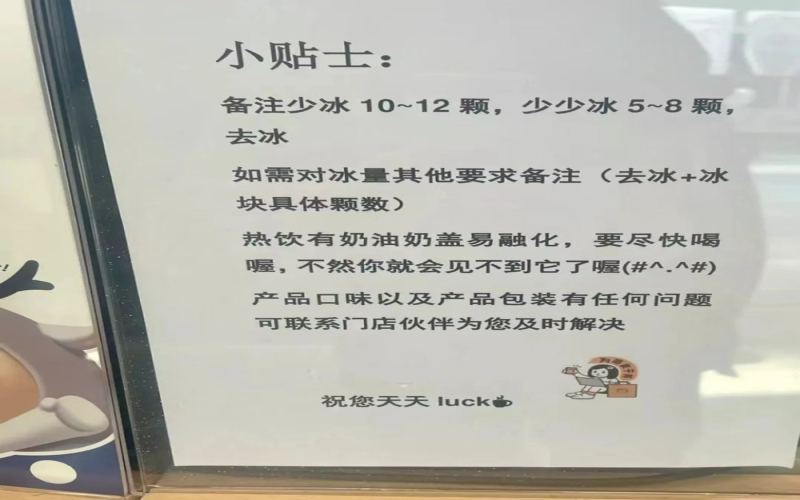 瑞幸冰量争议持续发酵：打工人被备注“数冰块”逼到崩溃边缘