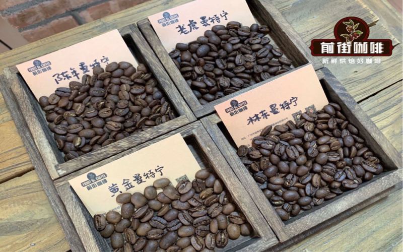 曼特宁咖啡适合哪些人群饮用？PWN黄金曼特宁苦味解析及与蓝山咖啡对比