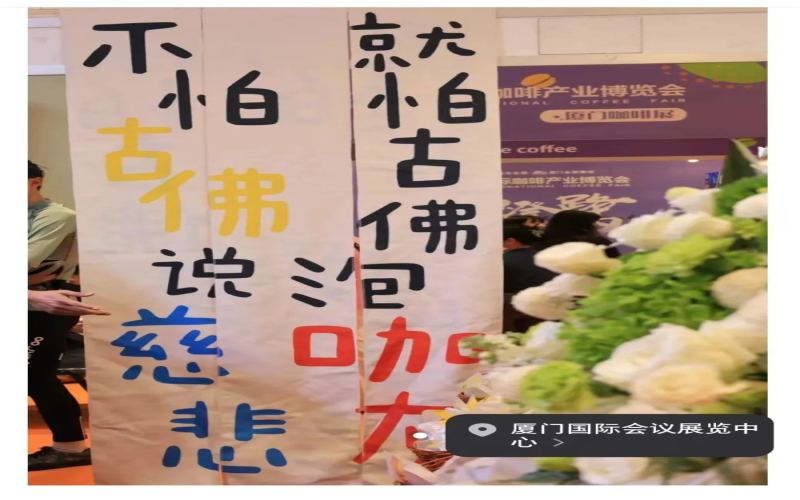 当僧人拿起手冲壶：寺庙咖啡如何从灵隐寺火到厦门展会