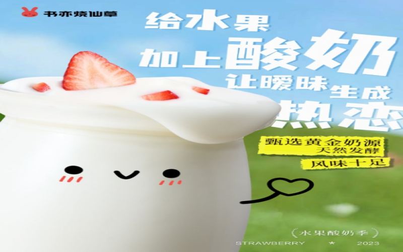 上海消保委再点名网红茶饮，茉酸奶芒果酸奶奶昔配料成分遭质疑