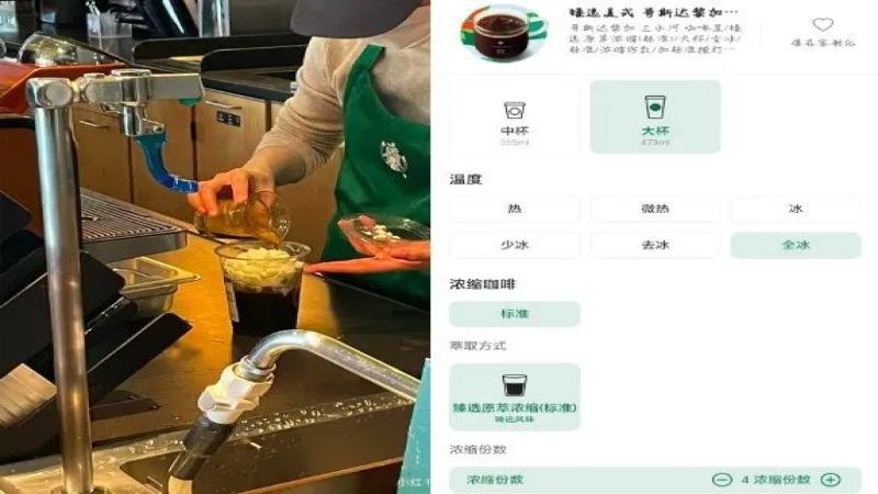 星巴克全冰美式浓缩少放一份引质疑，员工培训缩水导致品控波动？