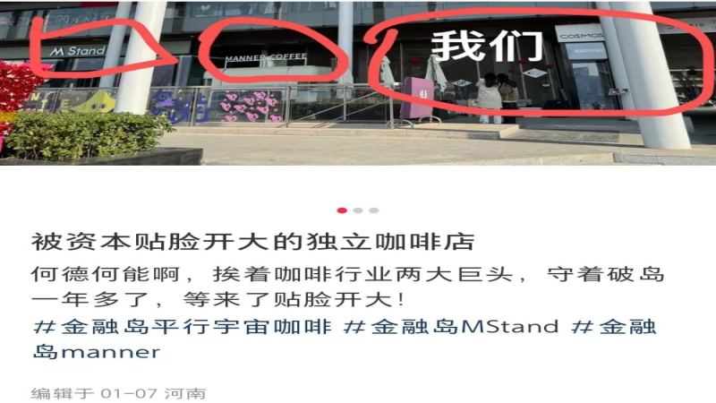 独立咖啡馆接连遭遇连锁品牌围堵，资本贴身竞争下小店如何突围