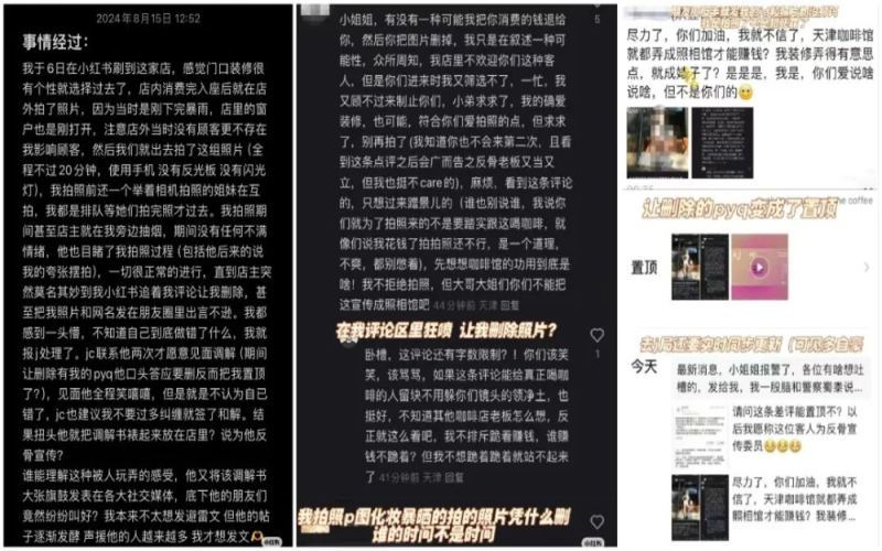 咖啡馆拍照打卡引争议：店主与顾客的边界该如何划定？
