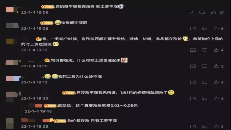 喜茶逆势降价引发关注：茶饮咖啡品牌成本压力下的差异化策略