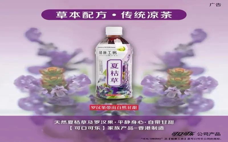 王老吉推瀑布冰广式引热议，凉茶跨界咖啡是创新还是焦虑