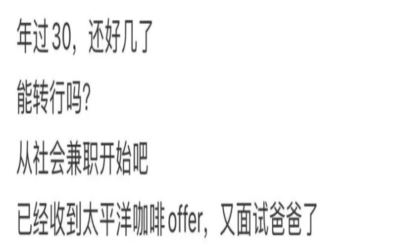 咖啡师岗位职责解析：工作内容、薪资水平及转行可行性深度分析