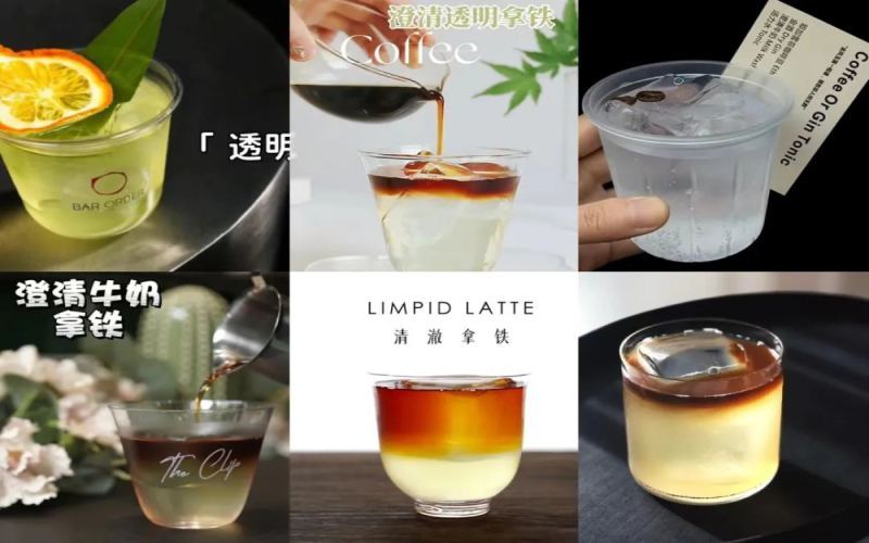 牛奶也能变透明？解析澄清咖啡的技艺、应用与市场前景