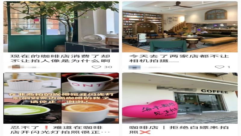 咖啡馆拍照乱象惹争议：店主无奈设限，顾客体验与商业拍摄如何平衡