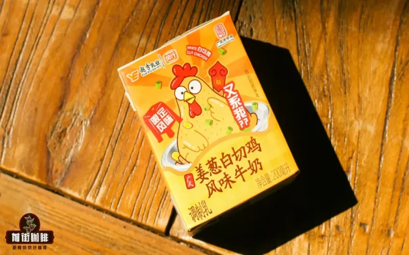 姜葱白切鸡风味牛奶搭配意式咖啡：参数比例与特调制作思路全解析