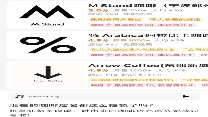 咖啡品牌符号化Logo现象：从标点符号到数学常数，极简设计为何扎堆黑白符号