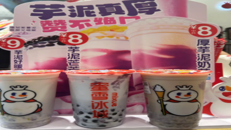 蜜雪冰城厚芋泥系列回归，员工吐槽紫薯芋泥成最难挤物料