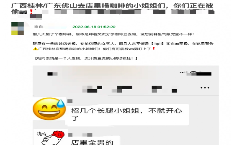 咖啡店内偷拍女顾客事件曝光：涉事门店开除员工并致歉，行业形象再受考验