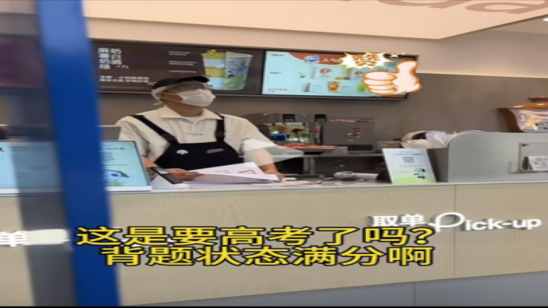 茶百道员工埋头苦背代言资料，粉丝求证却被统一话术挡回，这套操作在防什么？