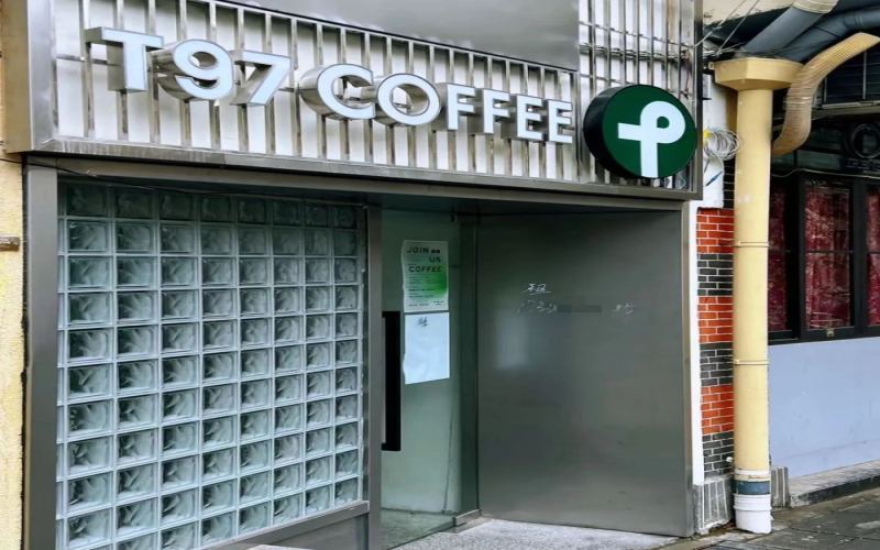 T97咖啡加盟疑云：门店经营实况惨淡，快速扩张背后隐藏何种风险