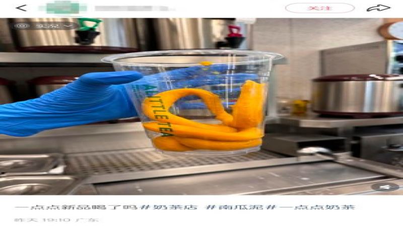 1点点万圣节新品「捣蛋南瓜奶绿」引争议：南瓜泥外观与咸蛋黄口感遭吐槽