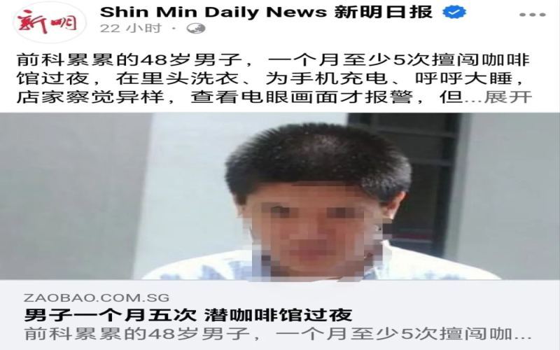 男子屡次潜入博物馆咖啡馆过夜 最终因惯犯行为被判罚款三千元