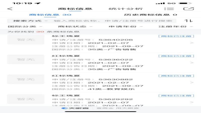 瑰夏咖啡通用名称被抢注为商标？红标与标王瑰夏引发行业关注
