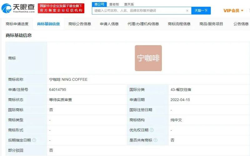 李宁跨界入局咖啡赛道：宁咖啡依托七千家门店布局，意欲何为？