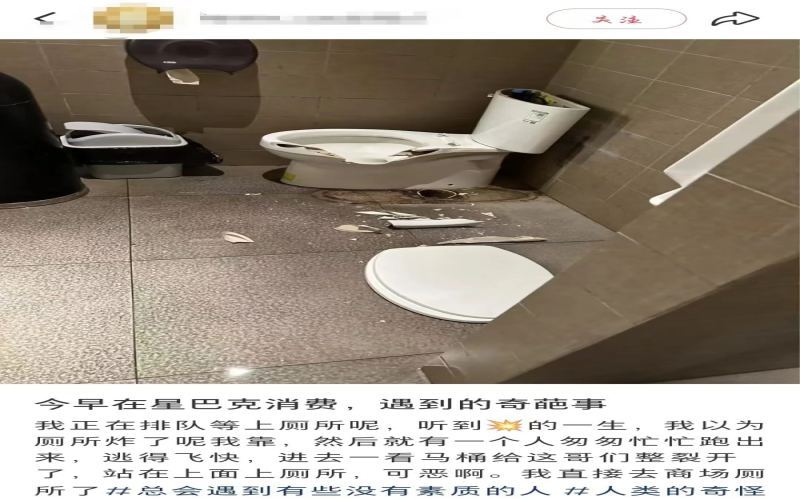 星巴克马桶被踩塌引发热议，门店卫生间为何逐渐消失？