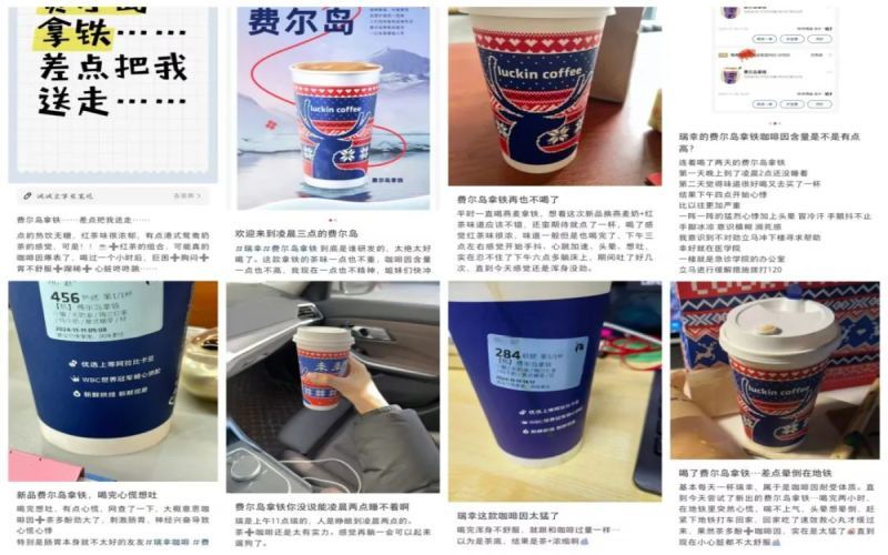 瑞幸费尔岛拿铁提神效果引热议：咖啡因与茶多酚叠加，消费者反应两极分化