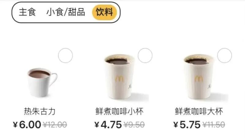 麦当劳鲜煮咖啡多地停售，麦咖啡上位引发消费者热议