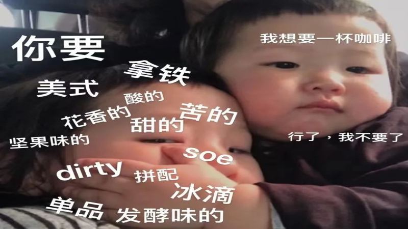 咖啡新手点单指南：掌握咖啡馆菜单逻辑与风味选择技巧