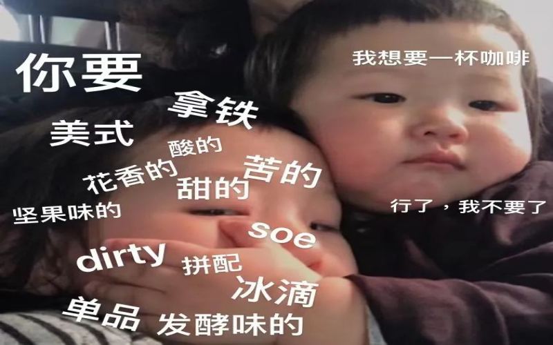 咖啡新手点单指南：掌握咖啡馆菜单逻辑与风味选择技巧