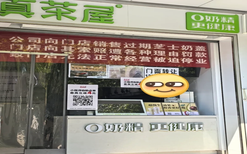 武汉茶饮门店挂横幅指控总部售卖过期奶盖，品牌方回应称系员工捏造