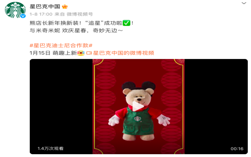 星巴克迪士尼联名周边引热议：利是封、御守与木制杯筊跨界登场