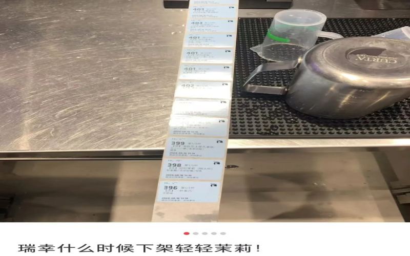 瑞幸轻轻茉莉销量火爆却遭员工集体吐槽：摇茶太累盼下架