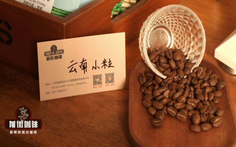 云南阿拉比卡咖啡豆产量解析：小粒咖啡风味特征与前街种植实践
