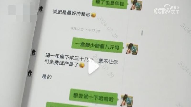 网购假冒咖啡减肥品引发身体不适，法院判退一赔十并警示西布曲明风险